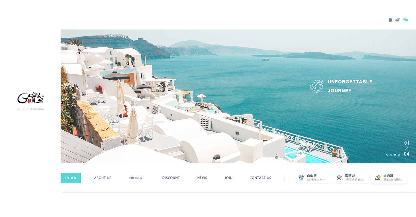 旅遊行(xíng)業(yè)